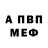 АМФЕТАМИН Розовый Abai Satubaldiev